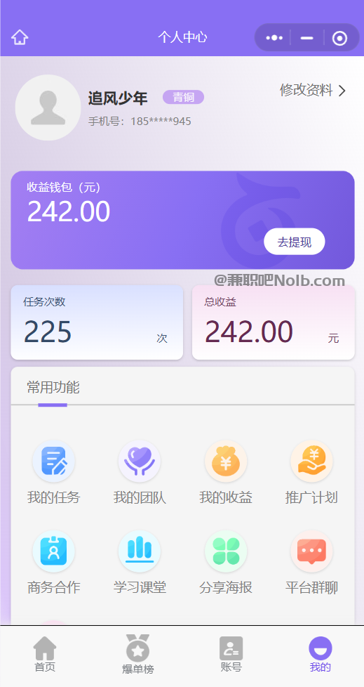 天长【赛扬有米】宝妈学生居家线上视频代发兼职平台,0撸赚米项目 第3张 天长【赛扬有米】宝妈学生居家线上视频代发兼职平台,0撸赚米项目 第3张